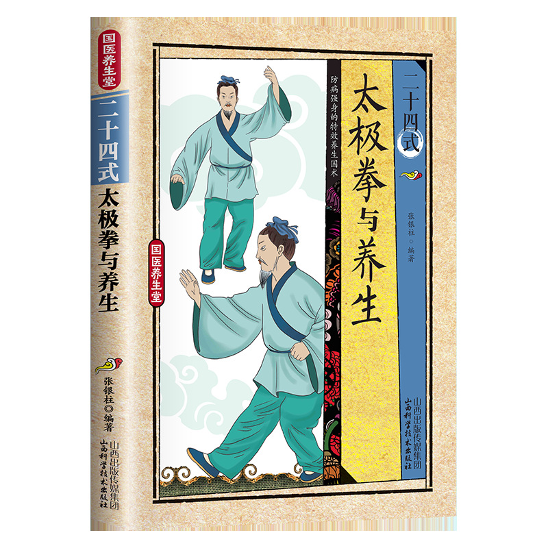Health & Wellness Retailers - 24 Stili di Tai Chi ed