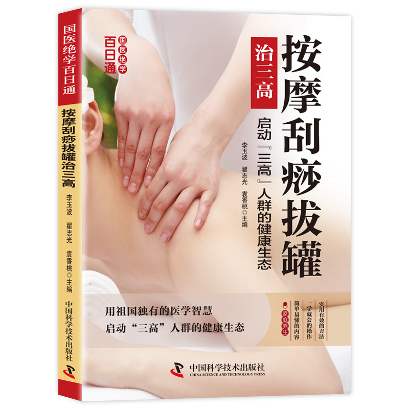 Health Wellness Day - Imparare la Medicina Tradizionale Cinese in