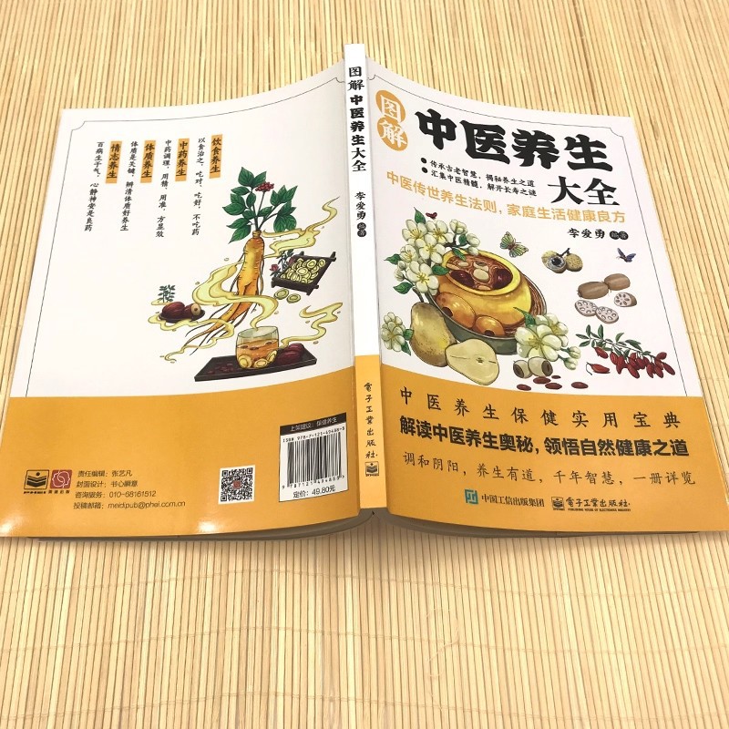 Enciclopedia illustrata sulla  - Health & Wellness Retailers recensione e prezzo