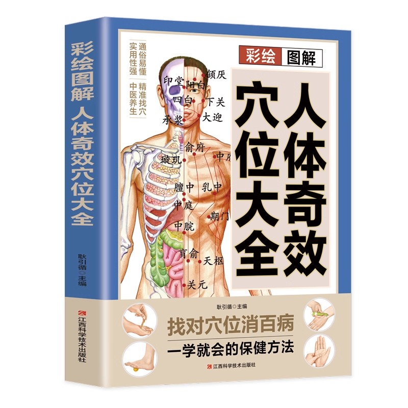 Guida al massaggio dei punti d - Health & Wellness Retailers recensione e prezzo
